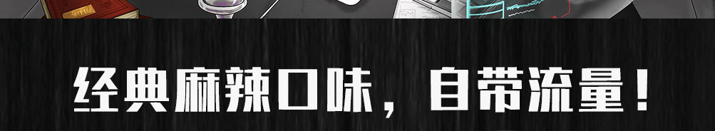 麻辣办串串加盟