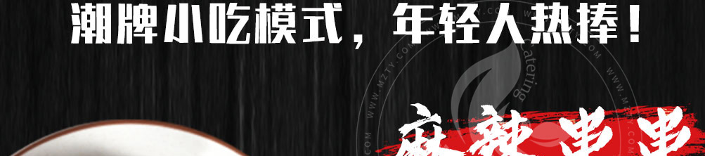 麻辣办串串加盟