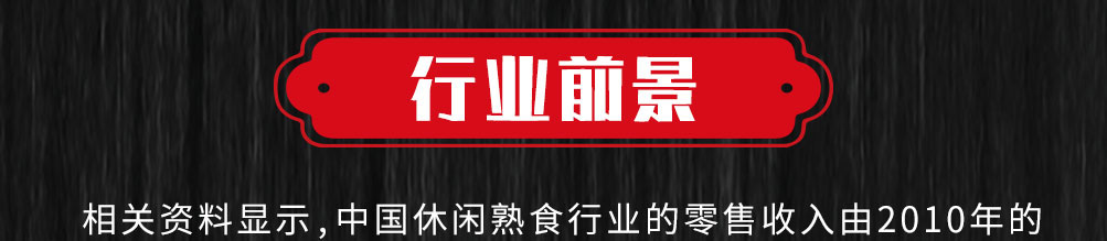 麻辣办串串加盟