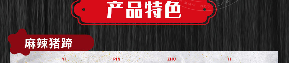 麻辣办串串加盟