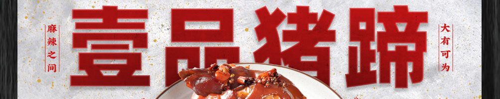 麻辣办串串加盟