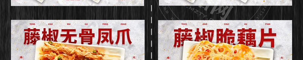麻辣办串串加盟