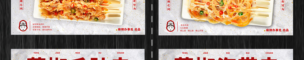 麻辣办串串加盟