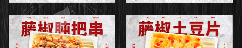 麻辣办串串加盟