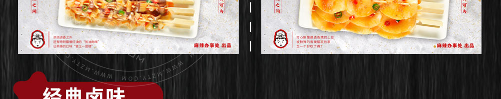 麻辣办串串加盟