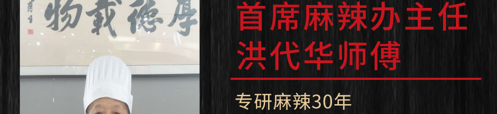 麻辣办串串加盟