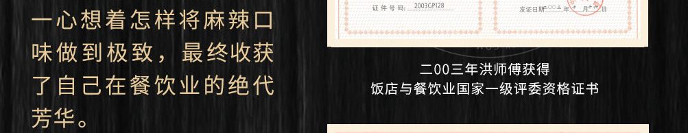 麻辣办串串加盟