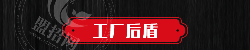 麻辣办串串加盟