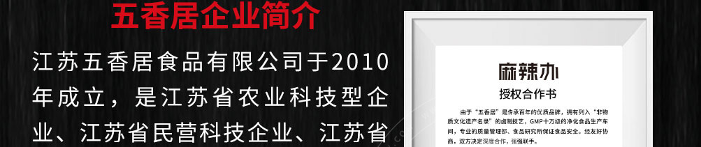 麻辣办串串加盟