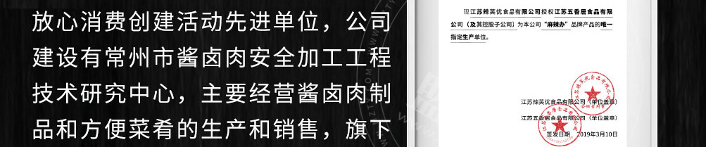 麻辣办串串加盟