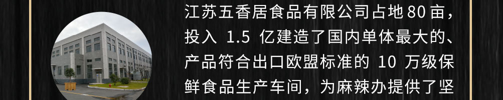 麻辣办串串加盟