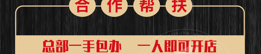 麻辣办串串加盟