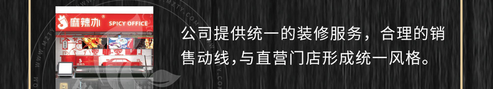 麻辣办串串加盟