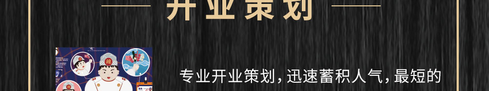 麻辣办串串加盟