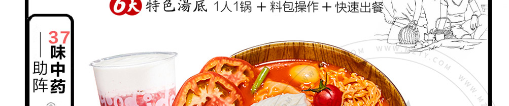 麻辣江湖麻辣烫加盟