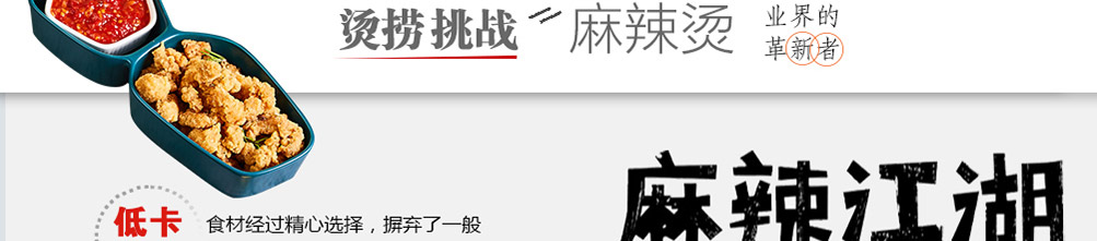 麻辣江湖麻辣烫加盟
