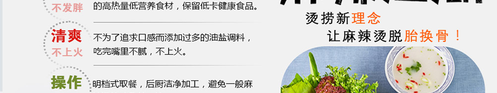 麻辣江湖麻辣烫加盟