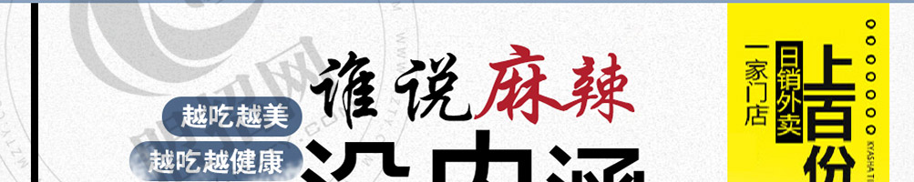 麻辣江湖麻辣烫加盟