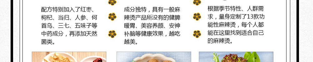 麻辣江湖麻辣烫加盟