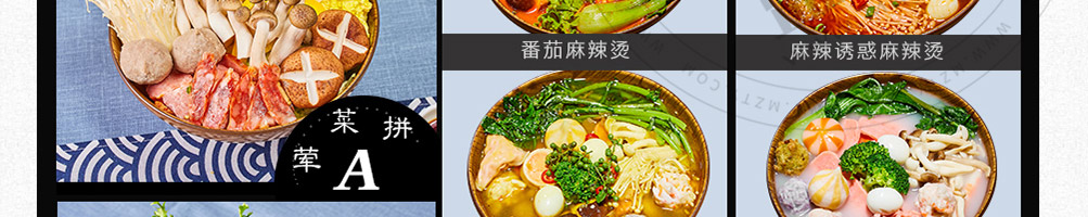麻辣江湖麻辣烫加盟