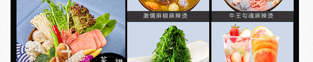 麻辣江湖麻辣烫加盟
