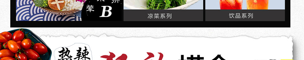 麻辣江湖麻辣烫加盟
