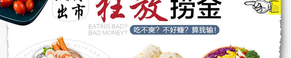 麻辣江湖麻辣烫加盟