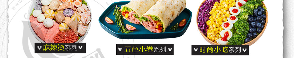 麻辣江湖麻辣烫加盟