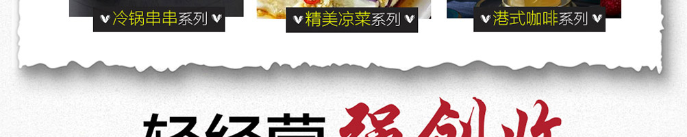 麻辣江湖麻辣烫加盟