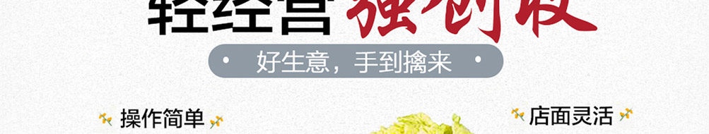 麻辣江湖麻辣烫加盟