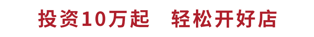 麻辣江湖麻辣烫加盟
