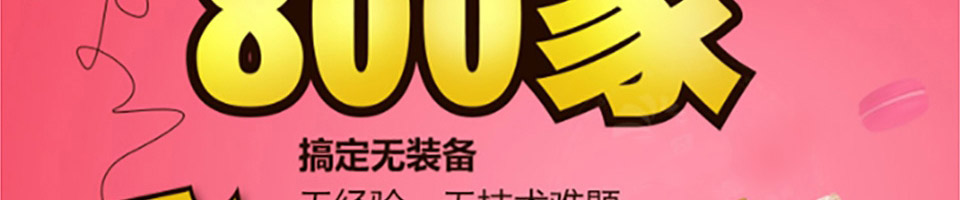 玛丽莲甜品加盟