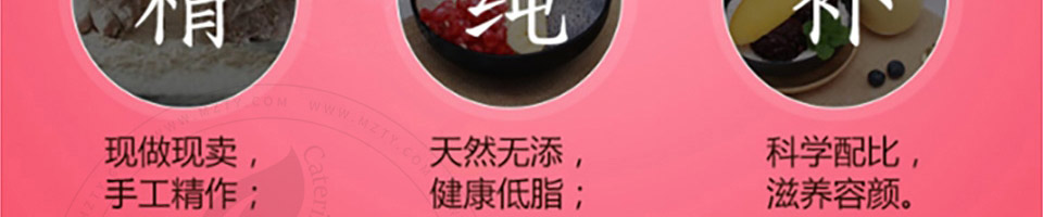 玛丽莲甜品加盟