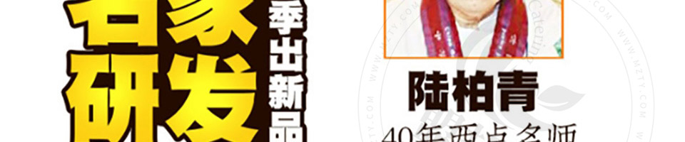 玛丽莲甜品加盟