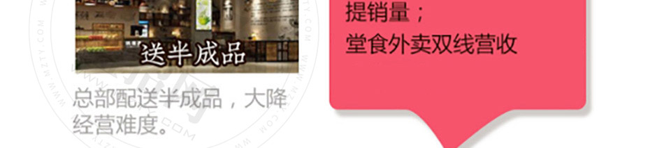 玛丽莲甜品加盟