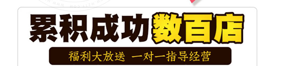 玛丽莲甜品加盟
