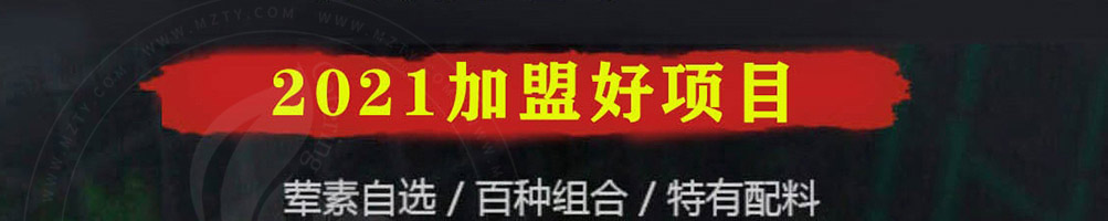 魔力玛咖冒菜加盟