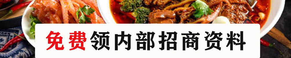 魔力玛咖冒菜加盟