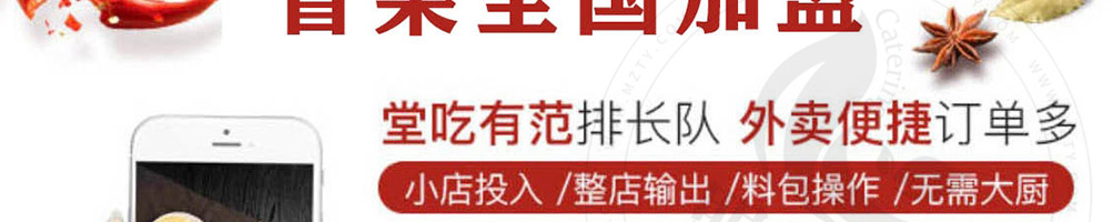 魔力玛咖冒菜加盟