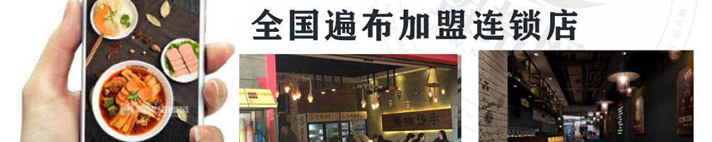 魔力玛咖冒菜加盟