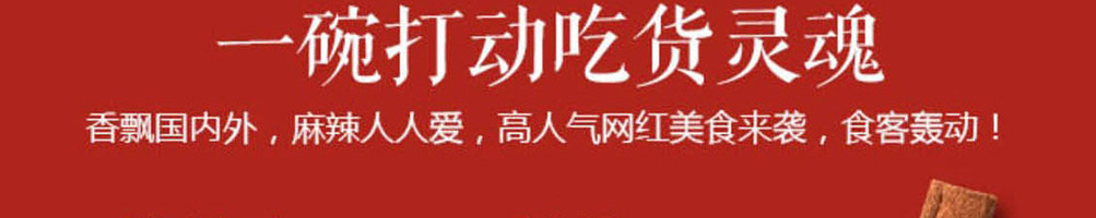 魔力玛咖冒菜加盟