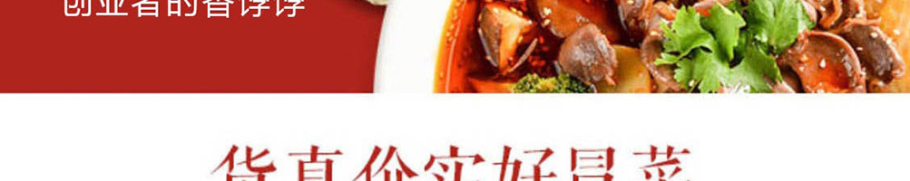 魔力玛咖冒菜加盟