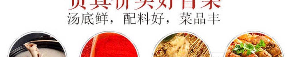 魔力玛咖冒菜加盟