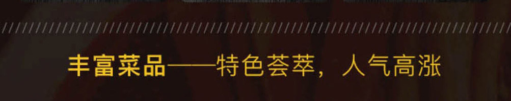 魔力玛咖冒菜加盟