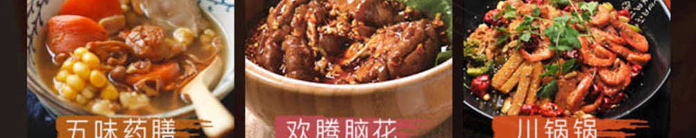 魔力玛咖冒菜加盟