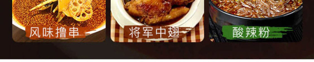 魔力玛咖冒菜加盟