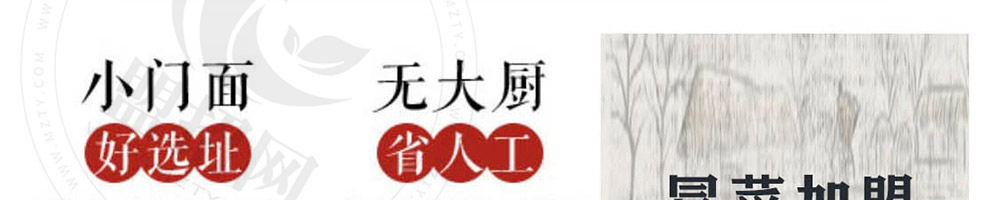 魔力玛咖冒菜加盟