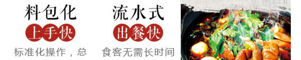 魔力玛咖冒菜加盟