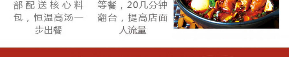 魔力玛咖冒菜加盟