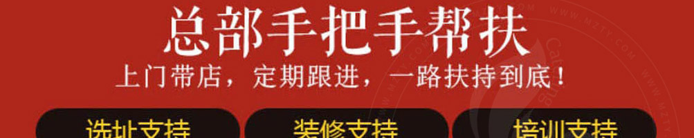 魔力玛咖冒菜加盟